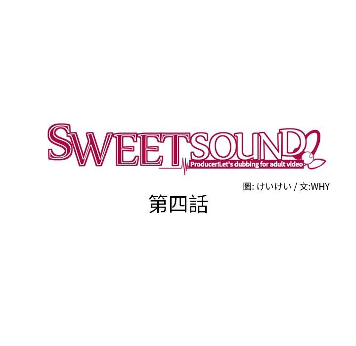 Sweetsound第4话