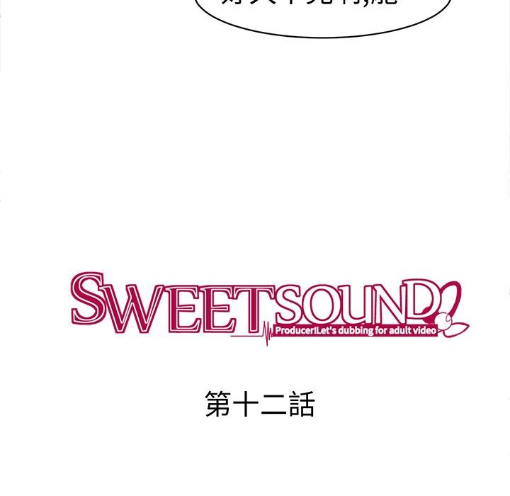Sweetsound第12话