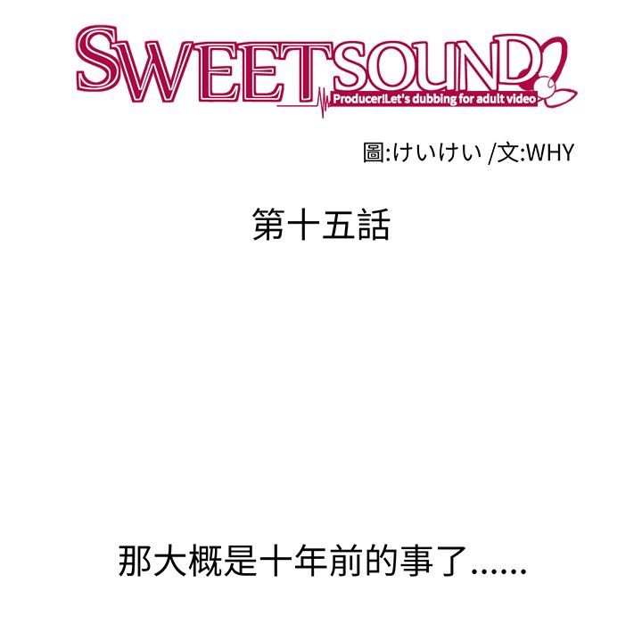 Sweetsound第15话