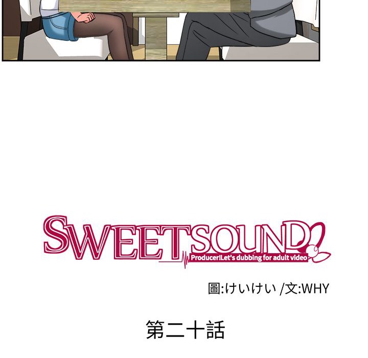 Sweetsound第20话
