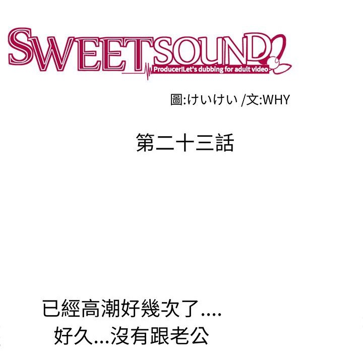 Sweetsound第23话