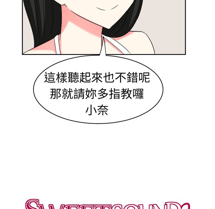 Sweetsound第25话