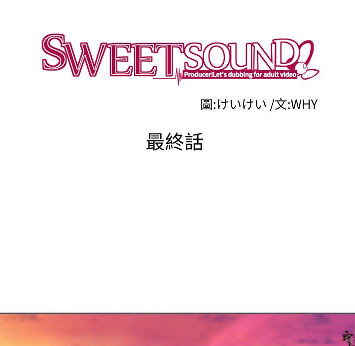 Sweetsound第31话
