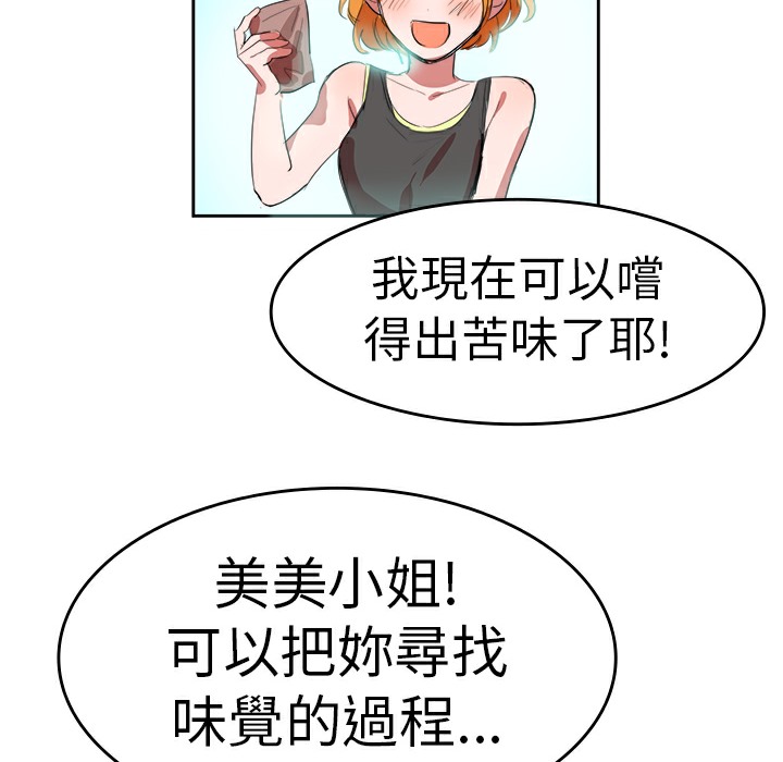 品嚐欧爸第8话