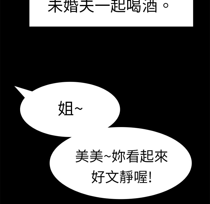 品嚐欧爸第10话