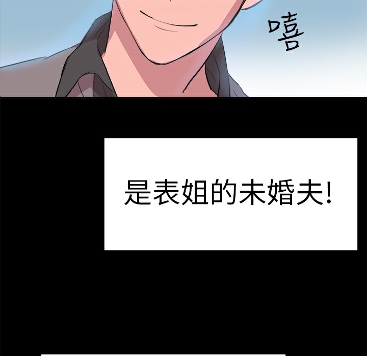 品嚐欧爸第10话