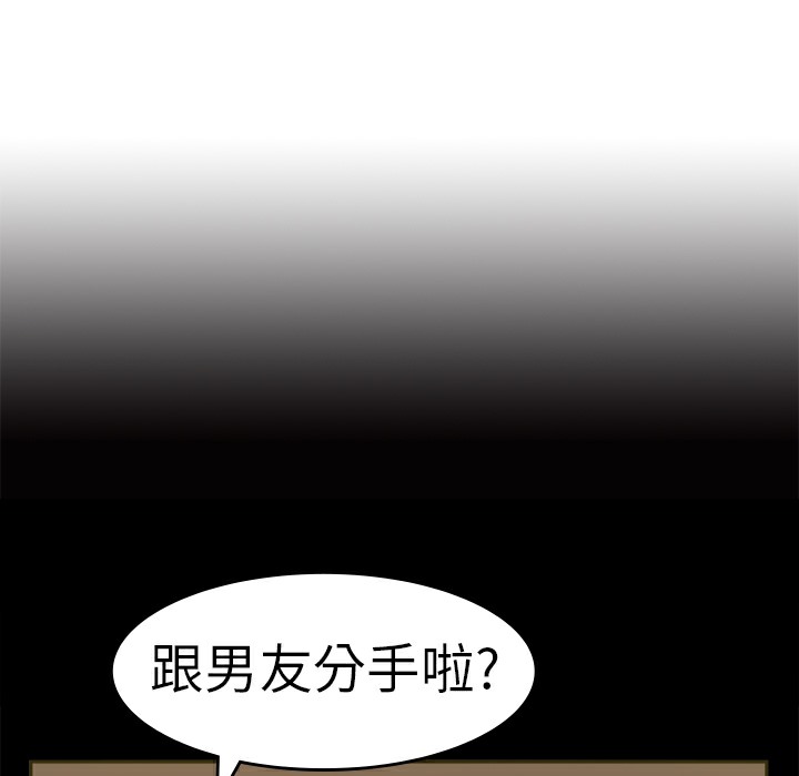 品嚐欧爸第11话