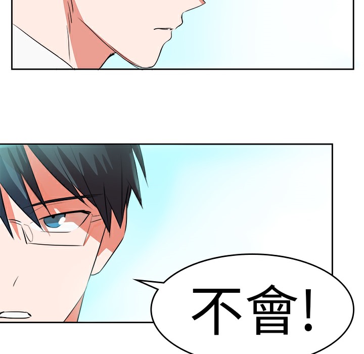 品嚐欧爸第12话