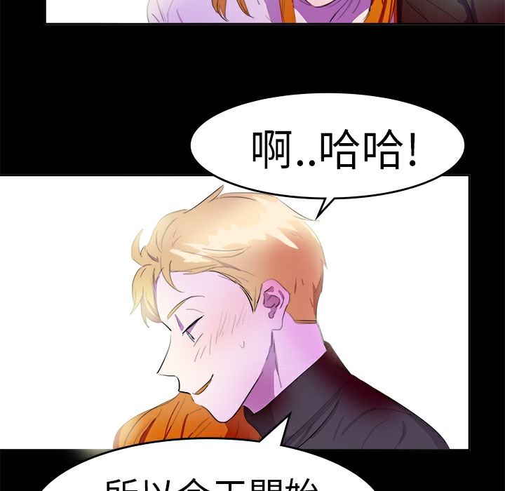 品嚐欧爸第14话