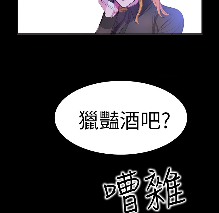 品嚐欧爸第14话