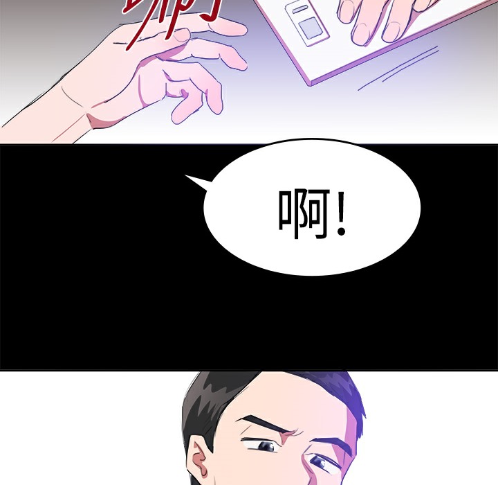 品嚐欧爸第18话