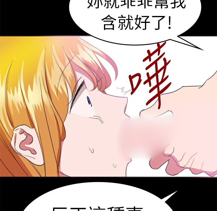 品嚐欧爸第18话