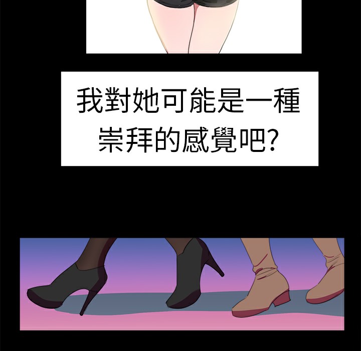 品嚐欧爸第19话