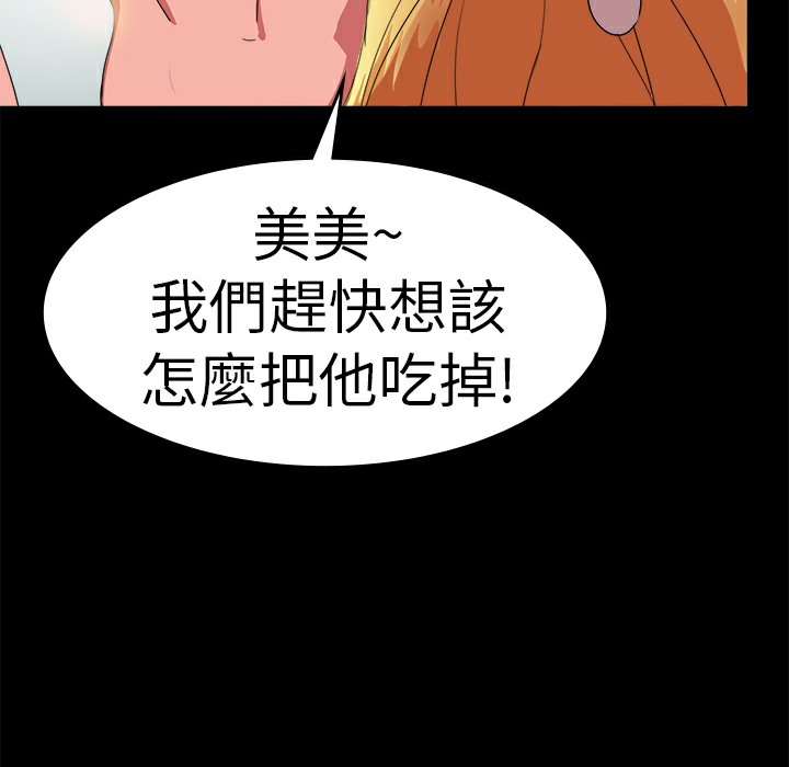 品嚐欧爸第20话