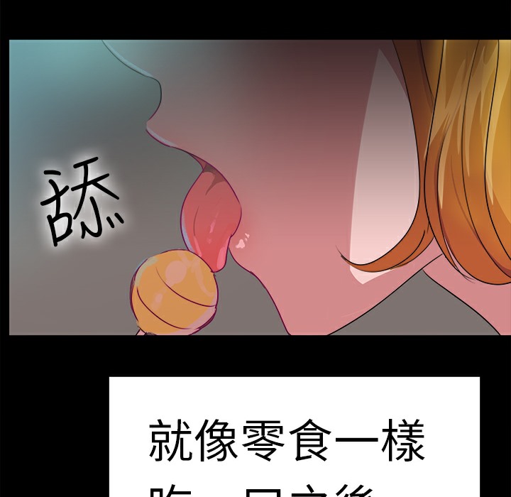 品嚐欧爸第21话