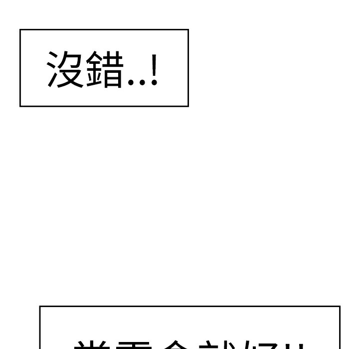 品嚐欧爸第22话