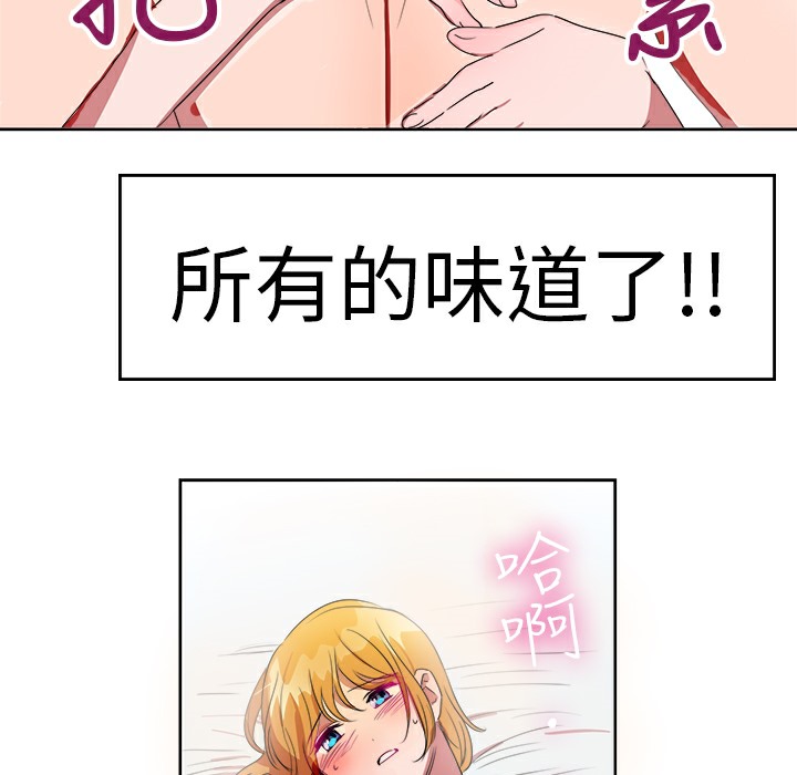 品嚐欧爸第23话