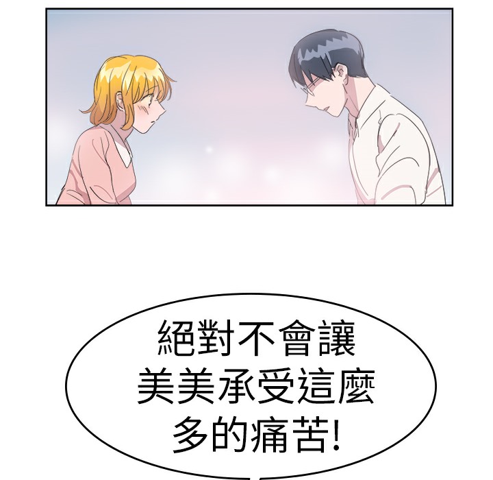 品嚐欧爸第24话