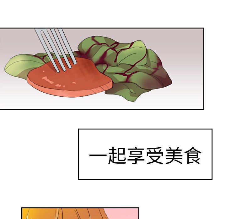 品嚐欧爸第24话