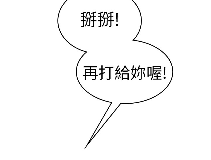 品嚐欧爸第24话