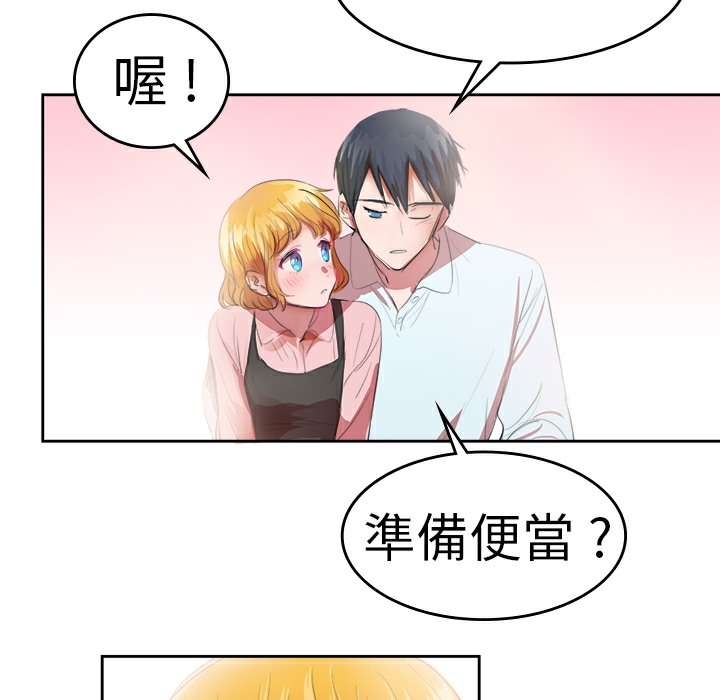 品嚐欧爸第25话