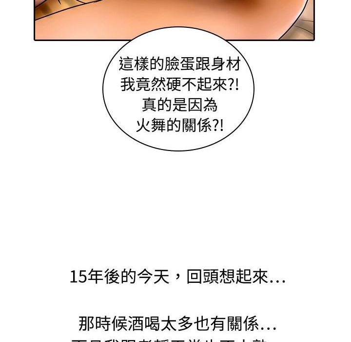 魅力女孩第10话