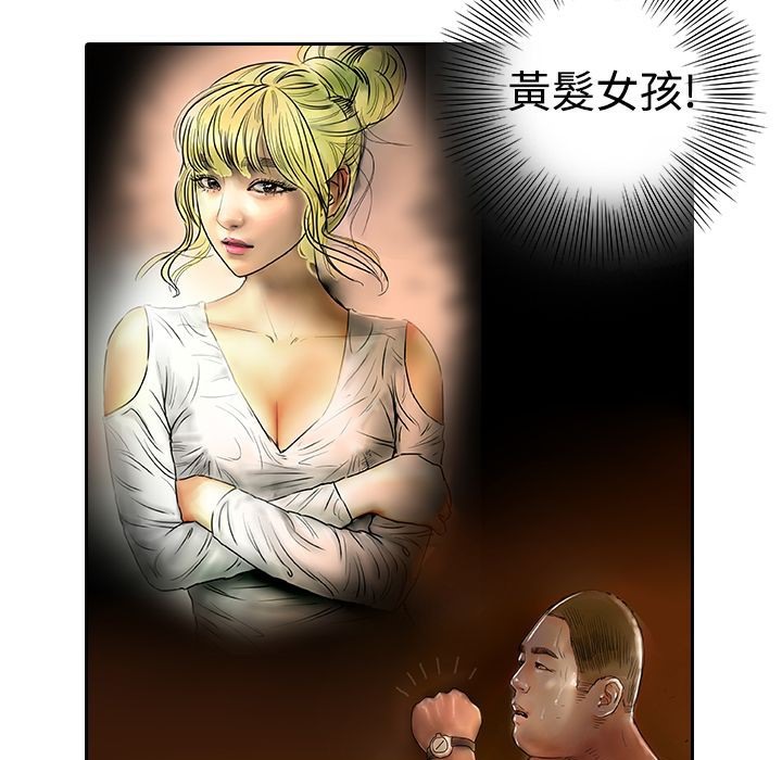 魅力女孩第10话