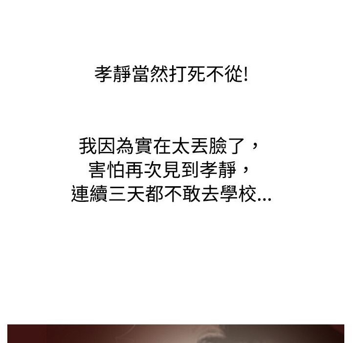 魅力女孩第10话