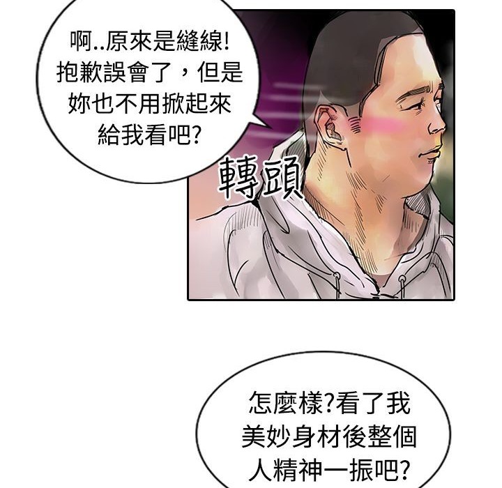 魅力女孩第11话