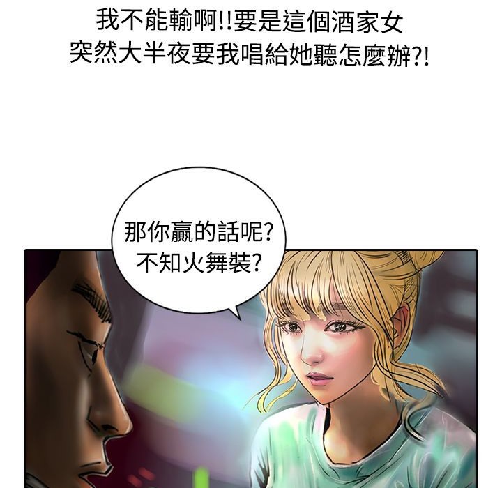 魅力女孩第11话