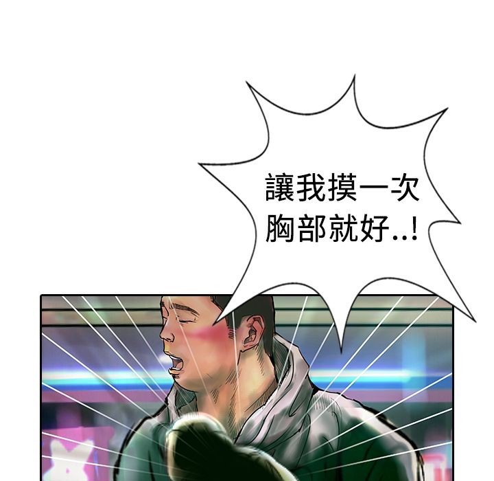 魅力女孩第11话