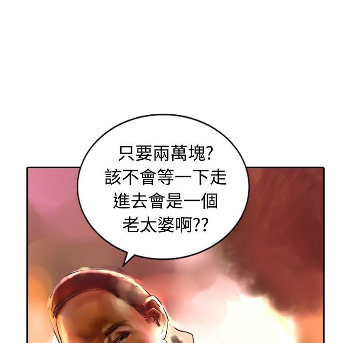 魅力女孩第11话