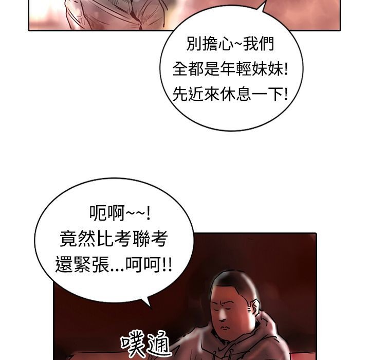 魅力女孩第11话