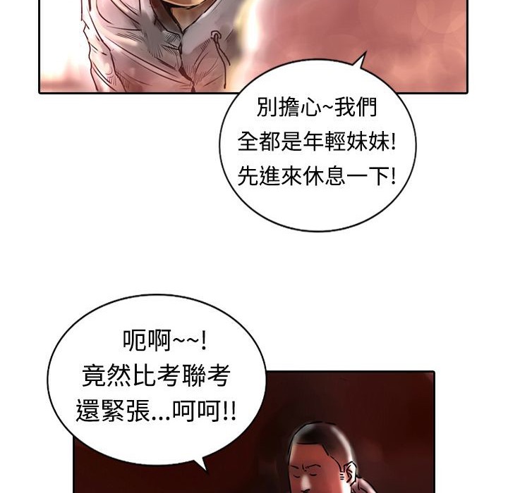 魅力女孩第12话