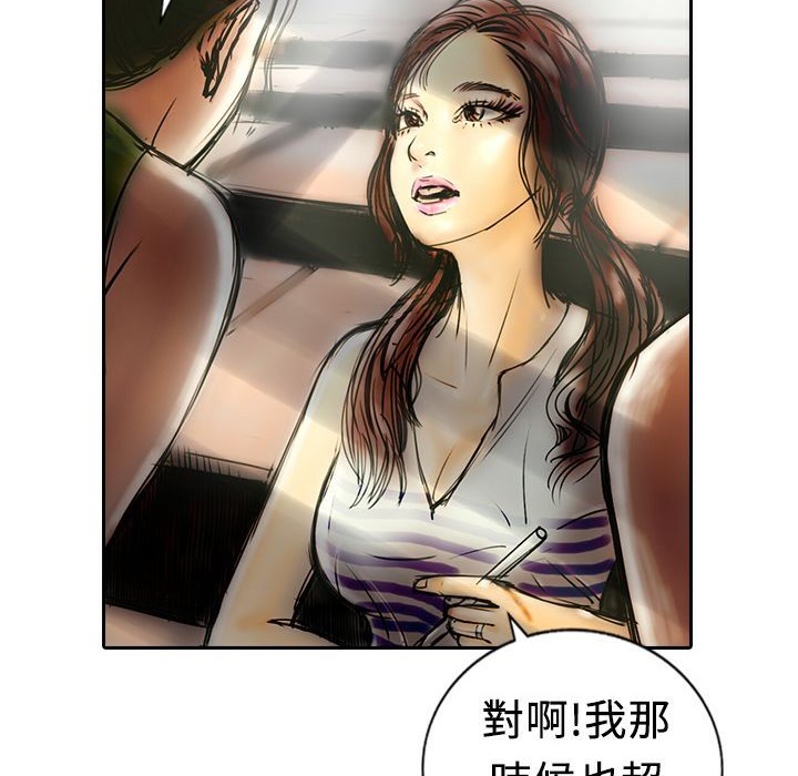 魅力女孩第12话