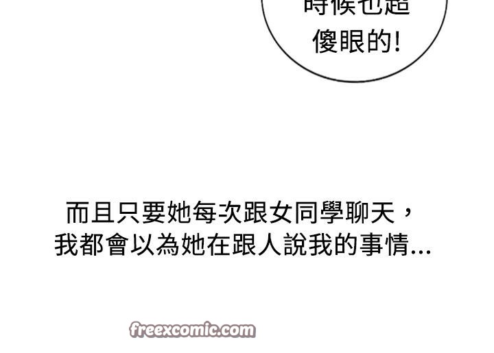 魅力女孩第12话