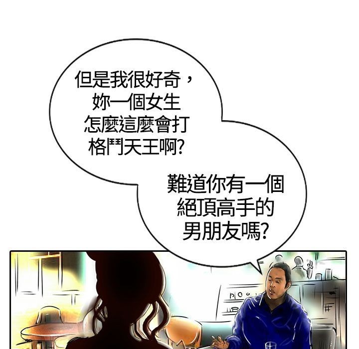 魅力女孩第13话