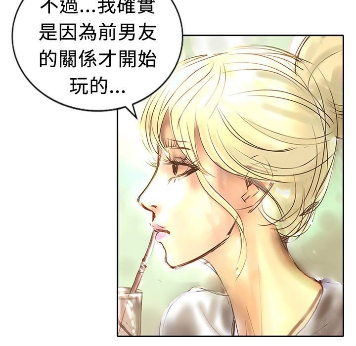 魅力女孩第13话