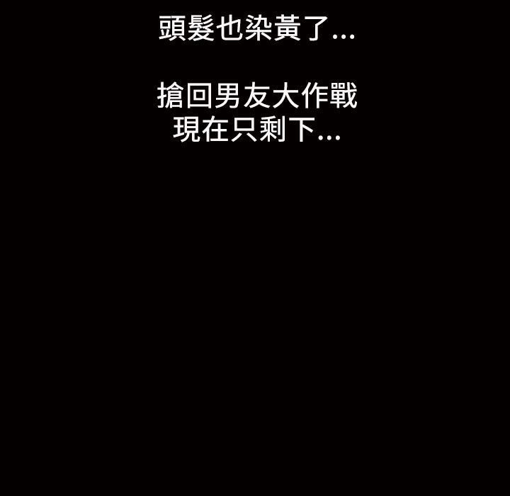 魅力女孩第13话