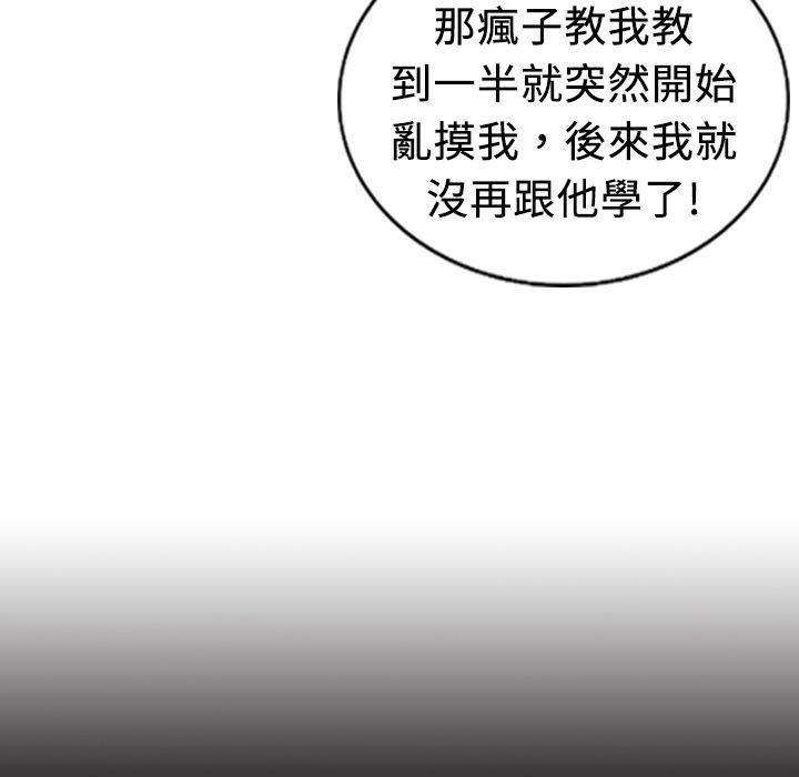 魅力女孩第14话