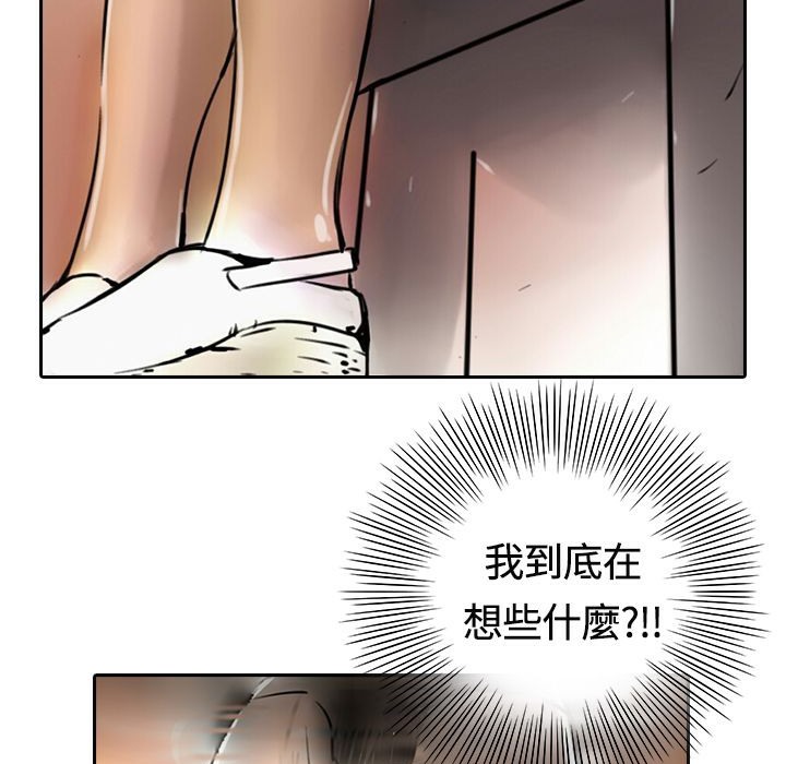 魅力女孩第14话