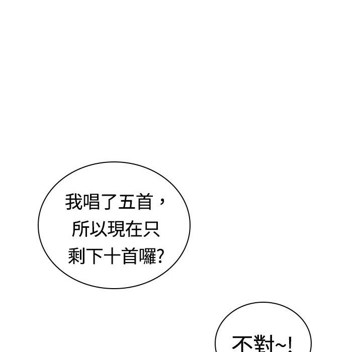 魅力女孩第14话