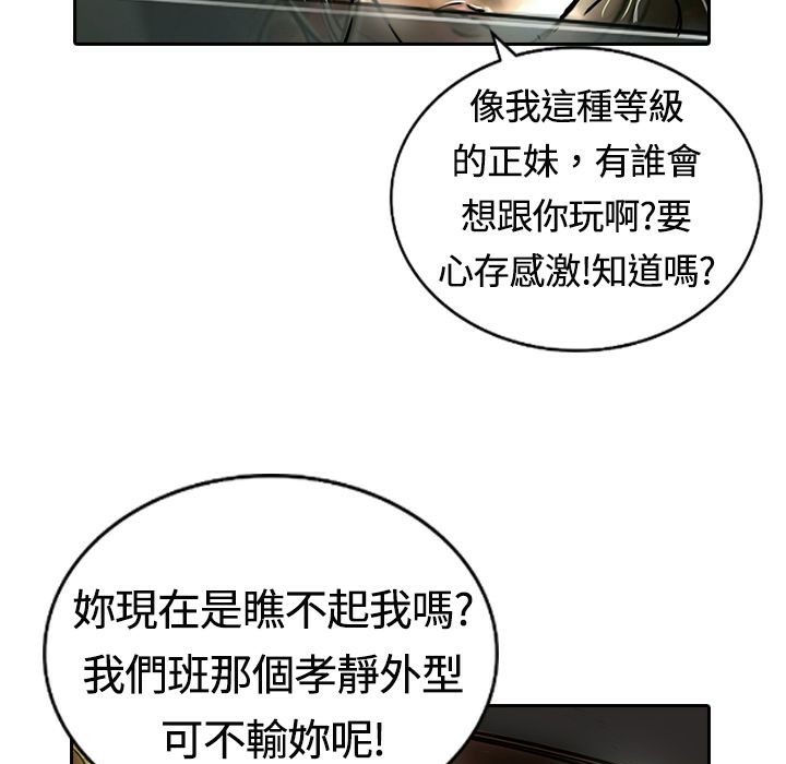 魅力女孩第14话