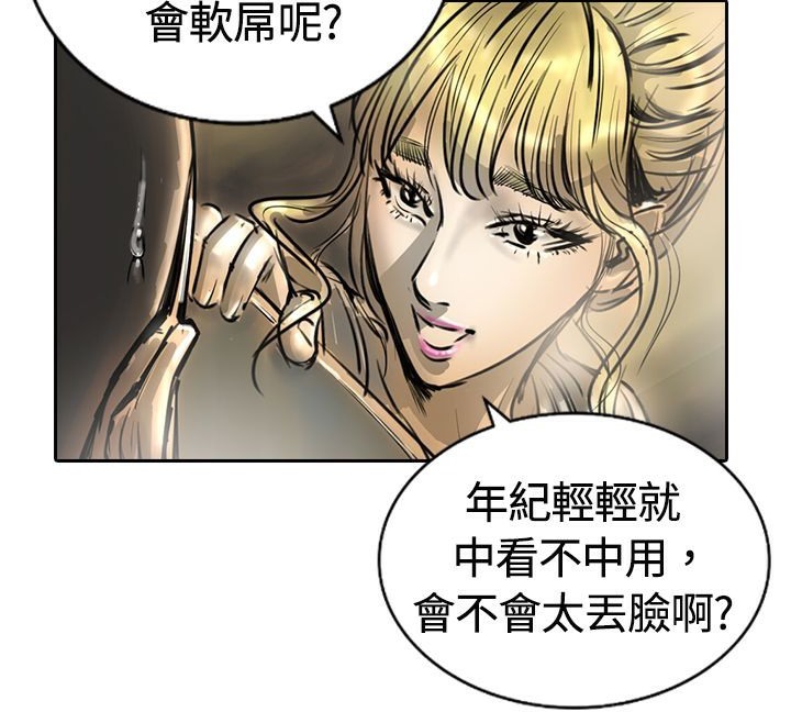 魅力女孩第14话