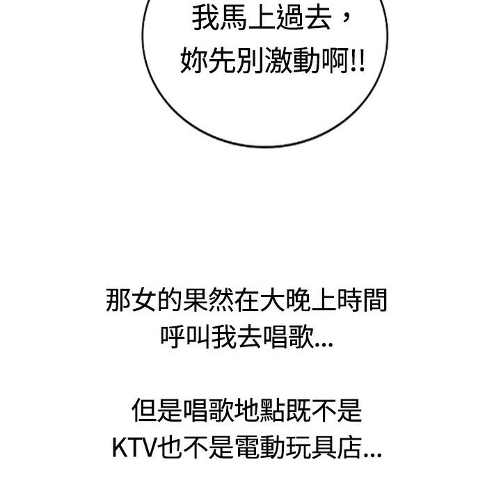 魅力女孩第14话