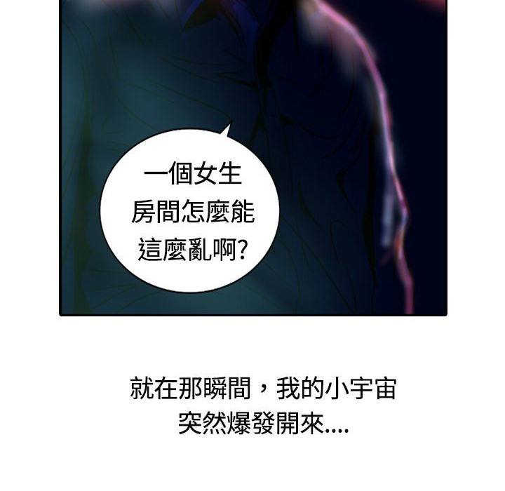 魅力女孩第15话