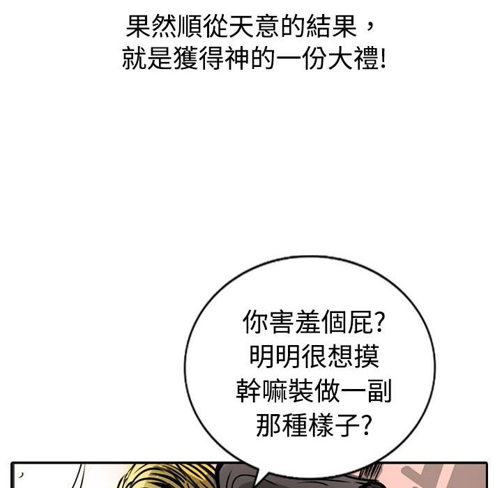 魅力女孩第15话