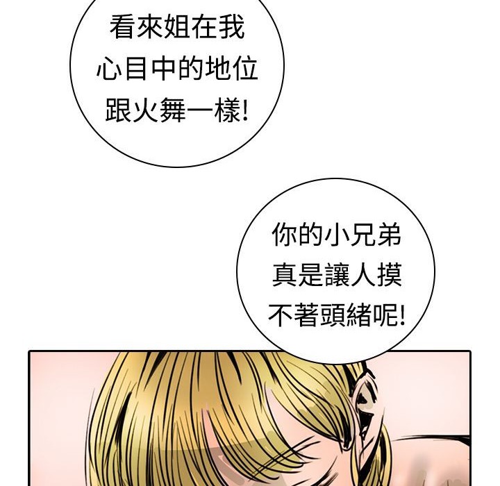 魅力女孩第15话