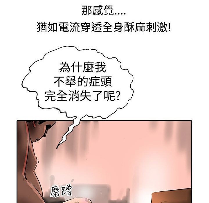 魅力女孩第15话