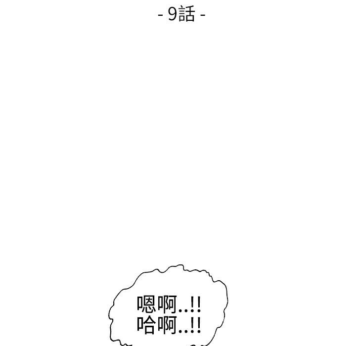 魅力女孩第16话